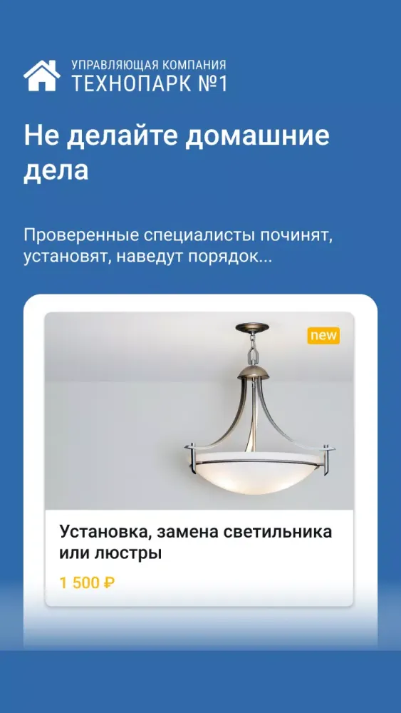 Capturas de pantalla de УК ТЕХНОПАРК