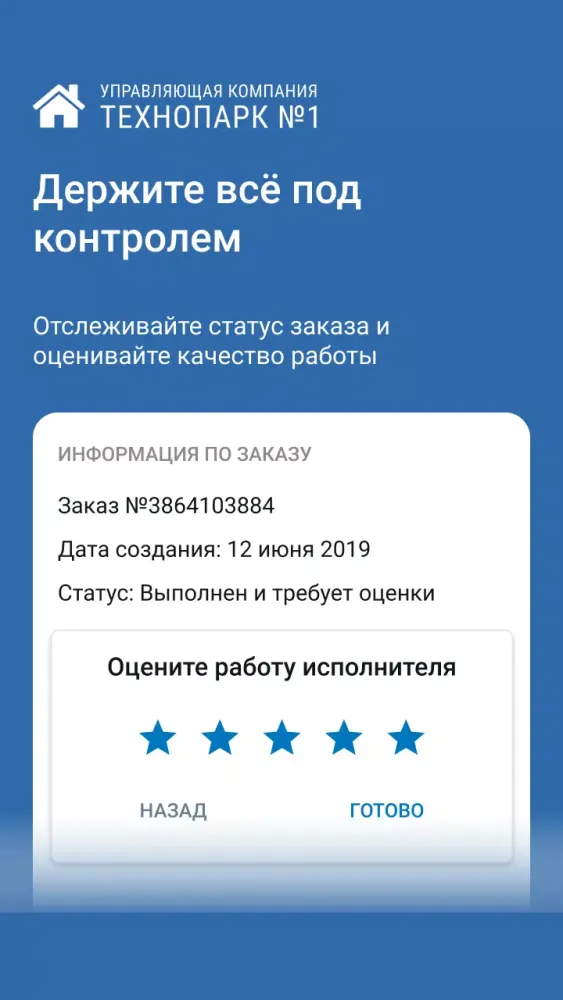 Capturas de pantalla de УК ТЕХНОПАРК