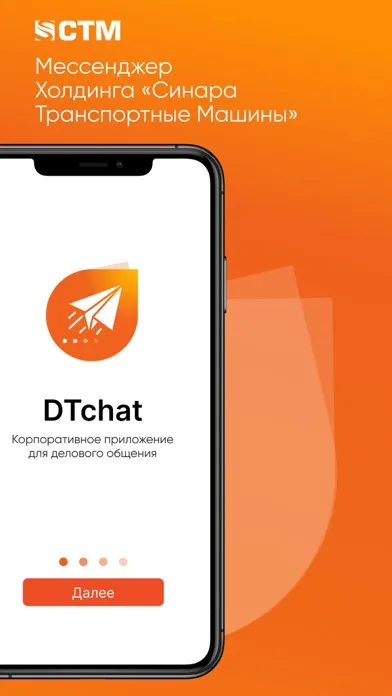 صور DTChat