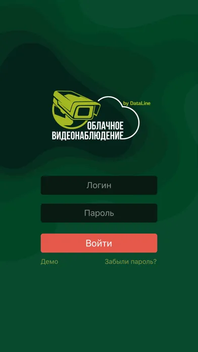 DataLine Видеонаблюдение স্ক্রিনশট