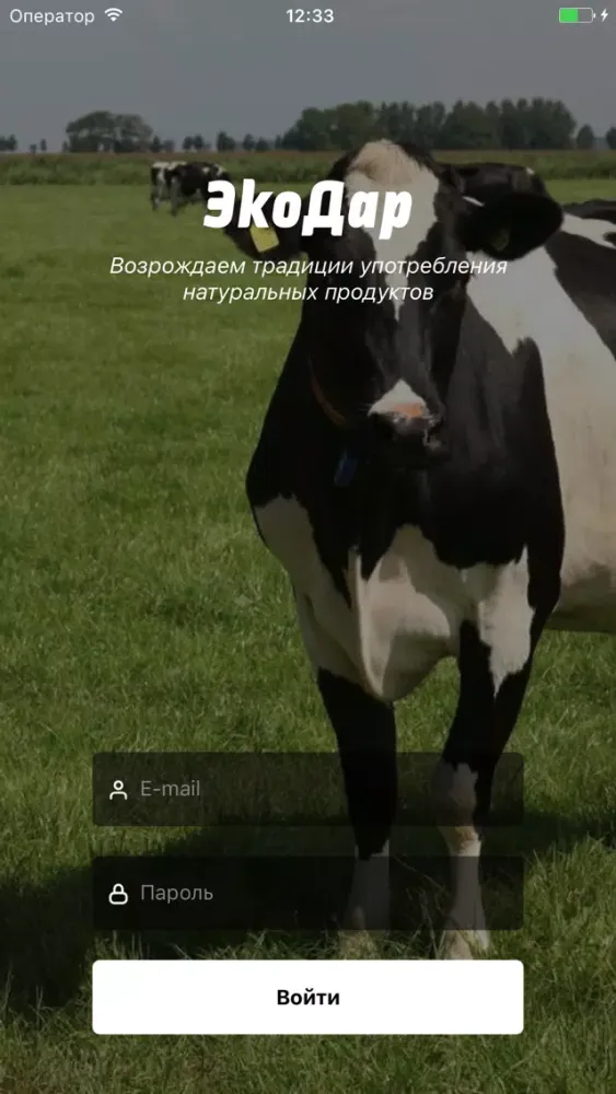 ЭкоДар سکرین شاٹس