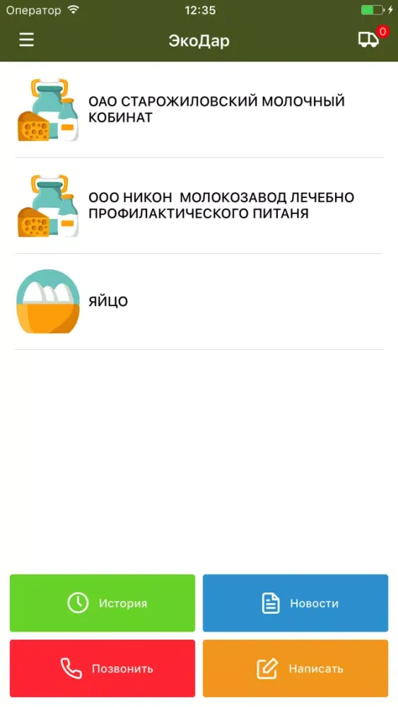 ЭкоДар سکرین شاٹس
