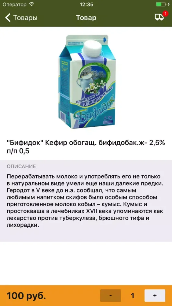 ЭкоДар سکرین شاٹس