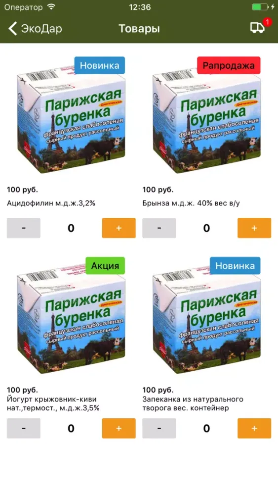 ЭкоДар سکرین شاٹس
