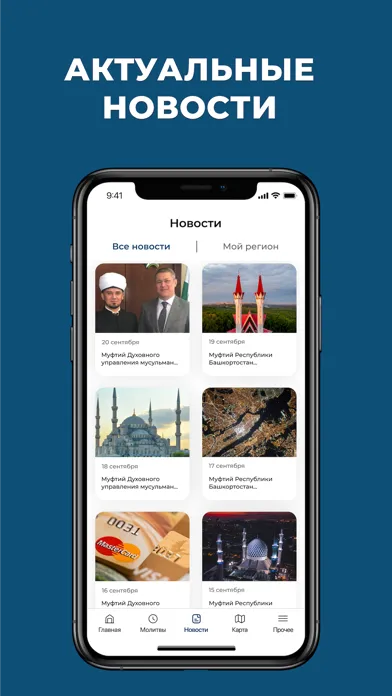 Tangkapan layar ДУМ РБ