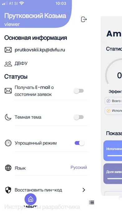 Мой Кампус (ДВФУ) سکرین شاٹس