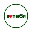 Я люблю тебя | Сочи