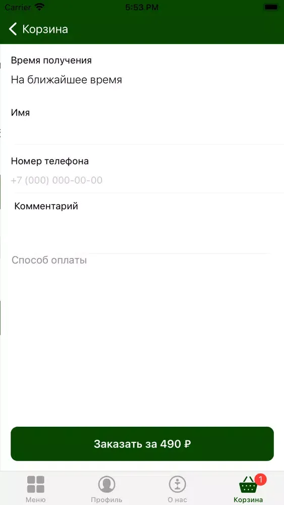Я люблю тебя | Сочи سکرین شاٹس