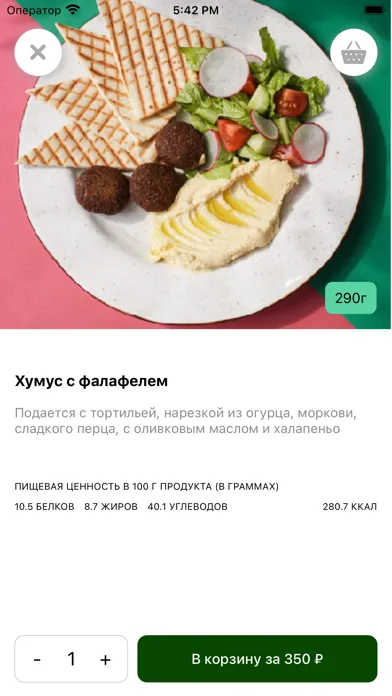 Я люблю тебя / Сочи Screenshots