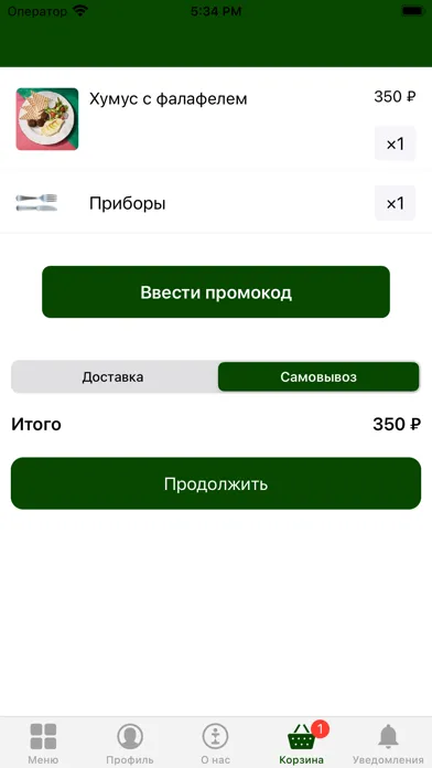 Я люблю тебя / Сочи Screenshots