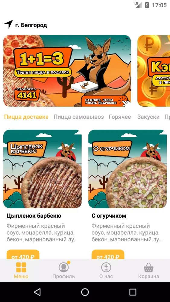 Capturas de pantalla de Кенгуру пицца