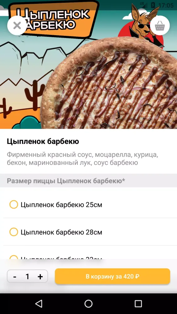Capturas de pantalla de Кенгуру пицца