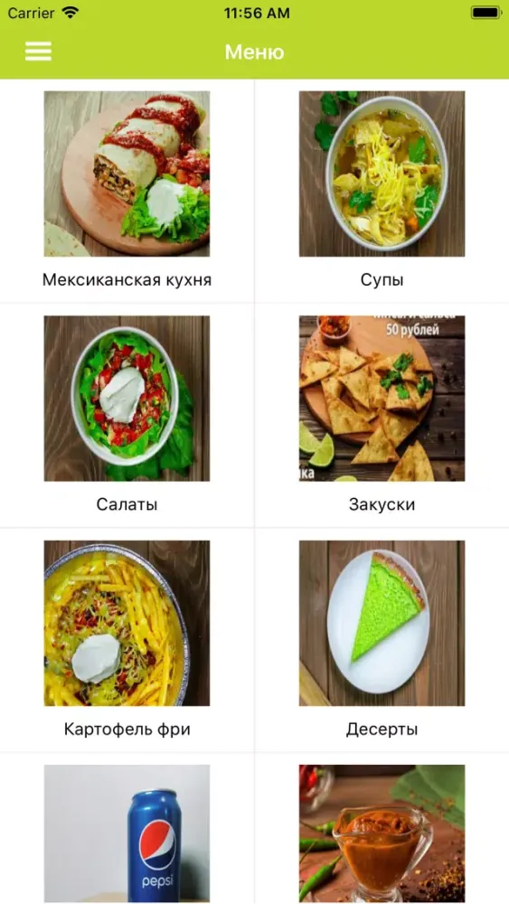 Capturas de pantalla de Café Mexico | Хабаровск