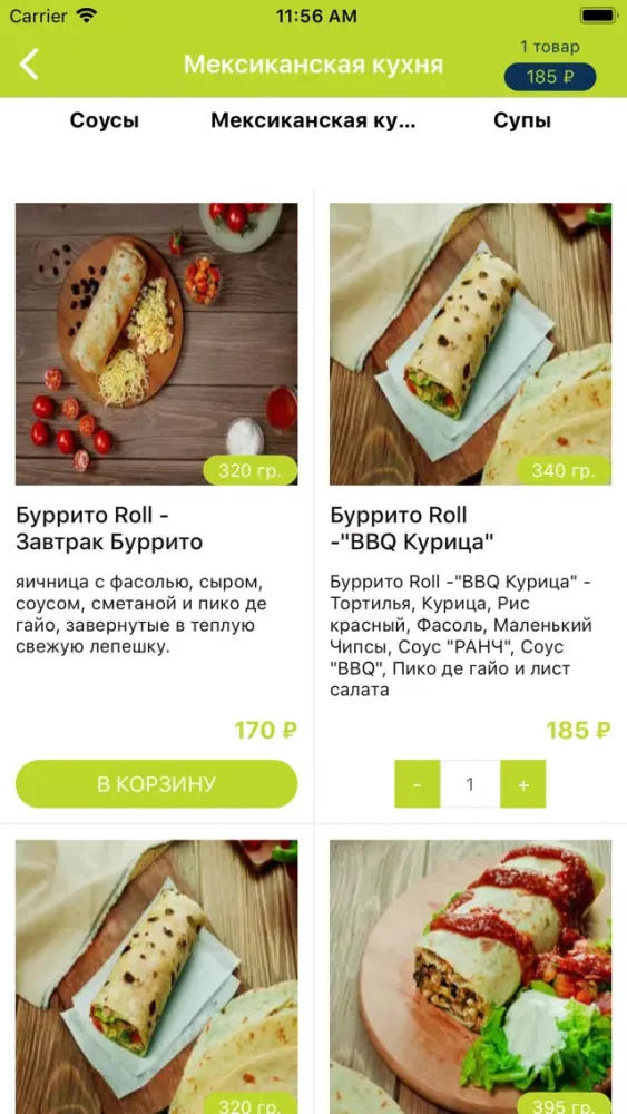 Capturas de pantalla de Café Mexico | Хабаровск