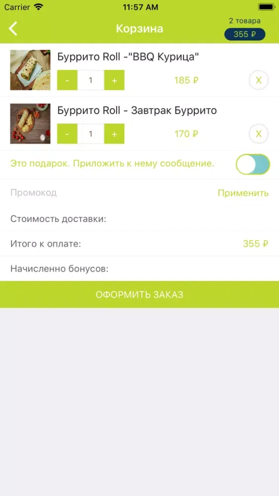 Capturas de pantalla de Café Mexico | Хабаровск