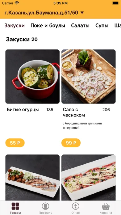 Tangkapan skrin Ресторан "По Чесноку"
