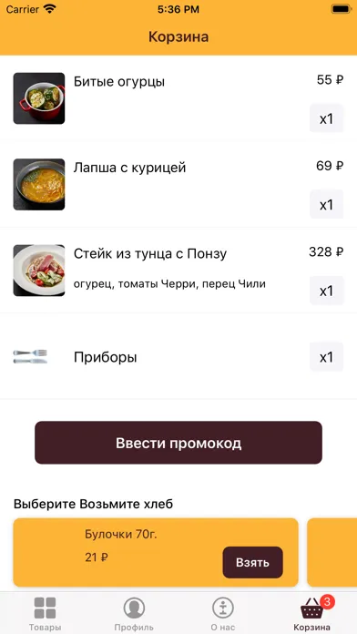 Tangkapan skrin Ресторан "По Чесноку"