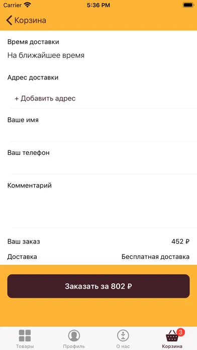 Tangkapan skrin Ресторан "По Чесноку"