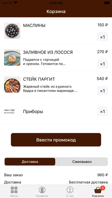 Tangkapan skrin Ресторан Режент