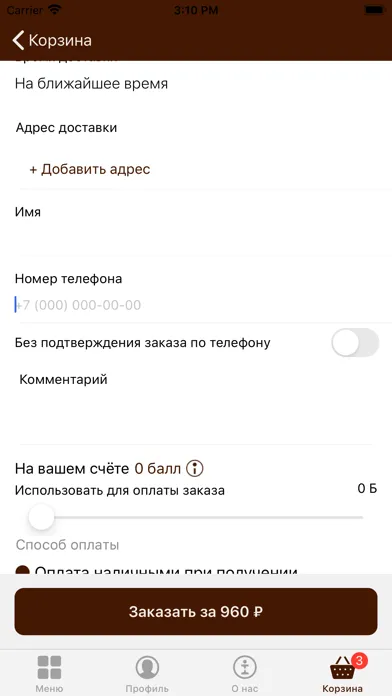 Tangkapan skrin Ресторан Режент