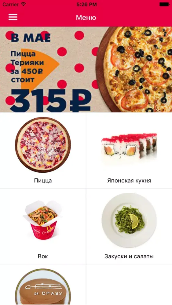 Capturas de pantalla de Сё и сразу