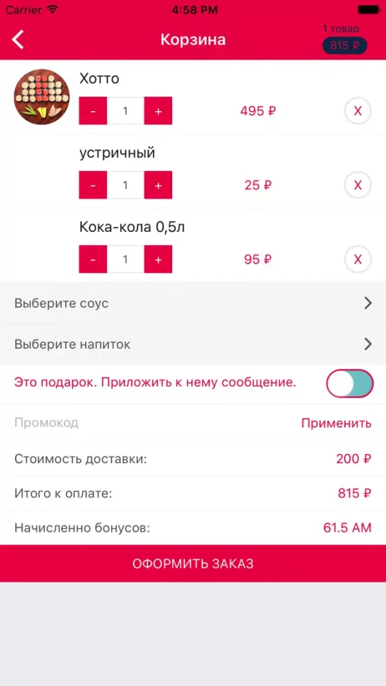 Capturas de pantalla de Сё и сразу