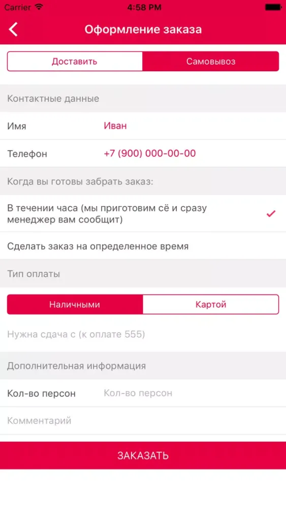 Capturas de pantalla de Сё и сразу