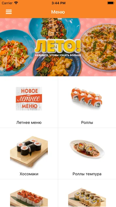 СушиЕд & Пицца Таун應用截圖