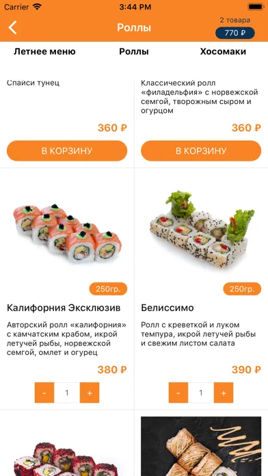 СушиЕд & Пицца Таун應用截圖