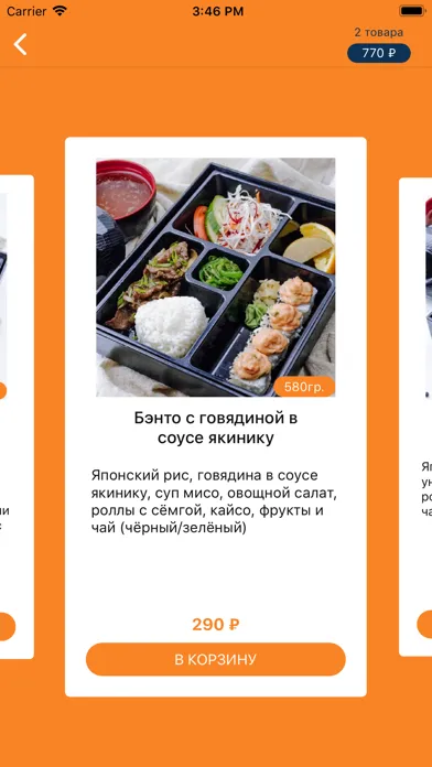 СушиЕд & Пицца Таун應用截圖