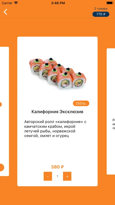 СушиЕд & Пицца Таун應用截圖