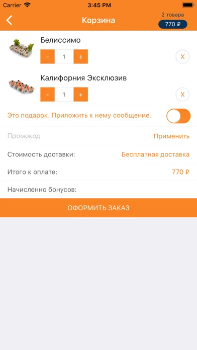 СушиЕд & Пицца Таун應用截圖