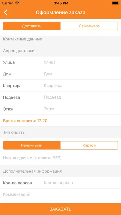 СушиЕд & Пицца Таун應用截圖