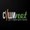 Сушиnet