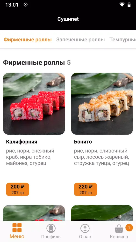 Скриншоты Сушиnet