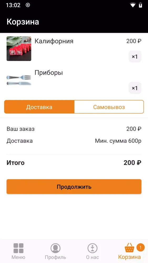 Скриншоты Сушиnet