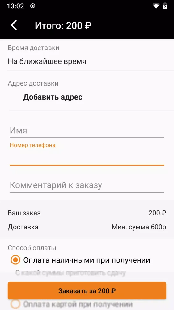 Скриншоты Сушиnet