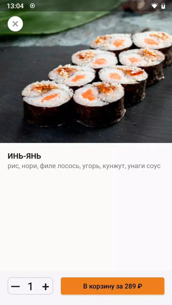 Скриншоты Сушиnet
