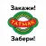 Татмак