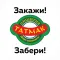 Татмак