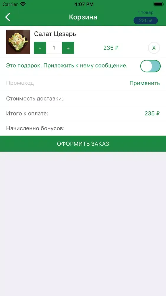 Villaggio | Москва 스크린샷