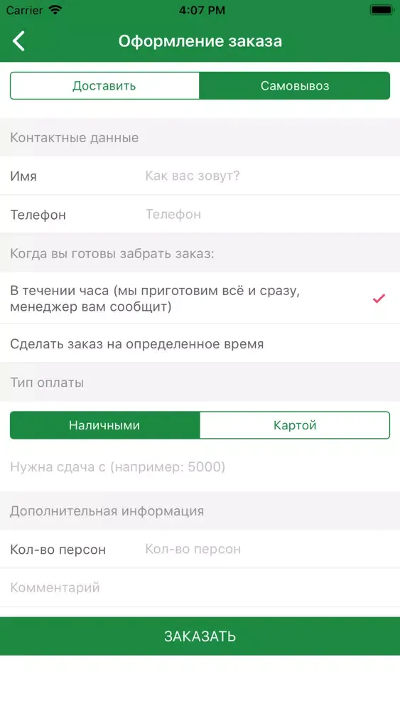 Villaggio | Москва 스크린샷
