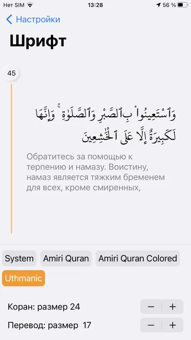1Quran スクリーンショット
