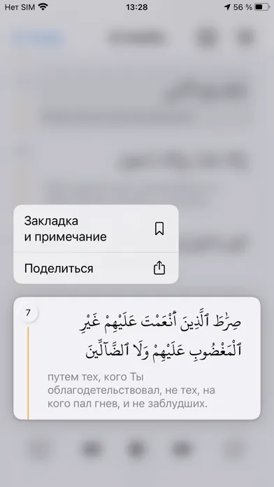 1Quran スクリーンショット