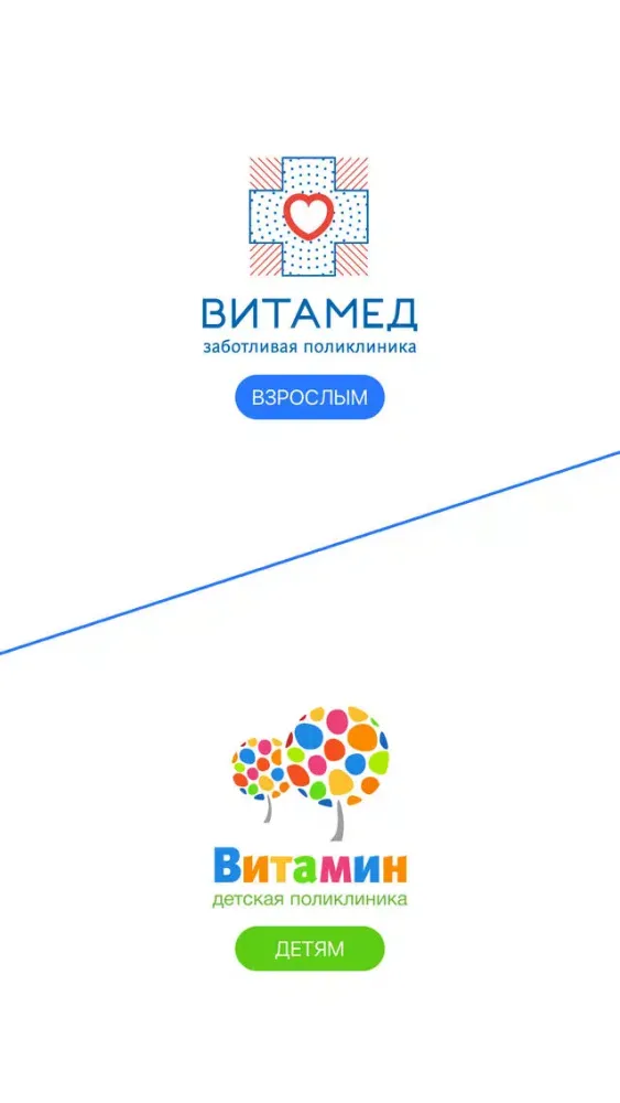 Capturas de tela do Поликлиника "Витамед"