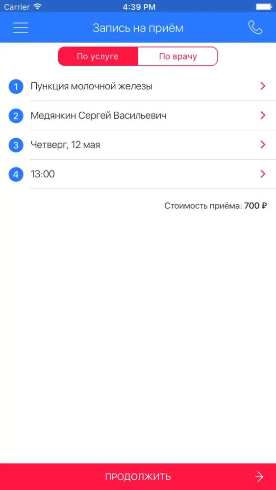 Capturas de tela do Поликлиника "Витамед"