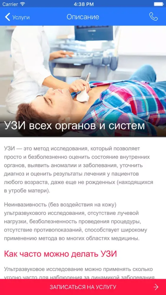 Capturas de tela do Поликлиника "Витамед"