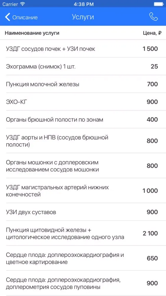 Capturas de tela do Поликлиника "Витамед"