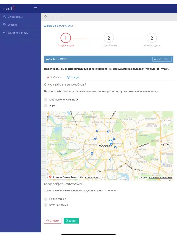 تصاویر Europ Assistance Digital RSA iPad 