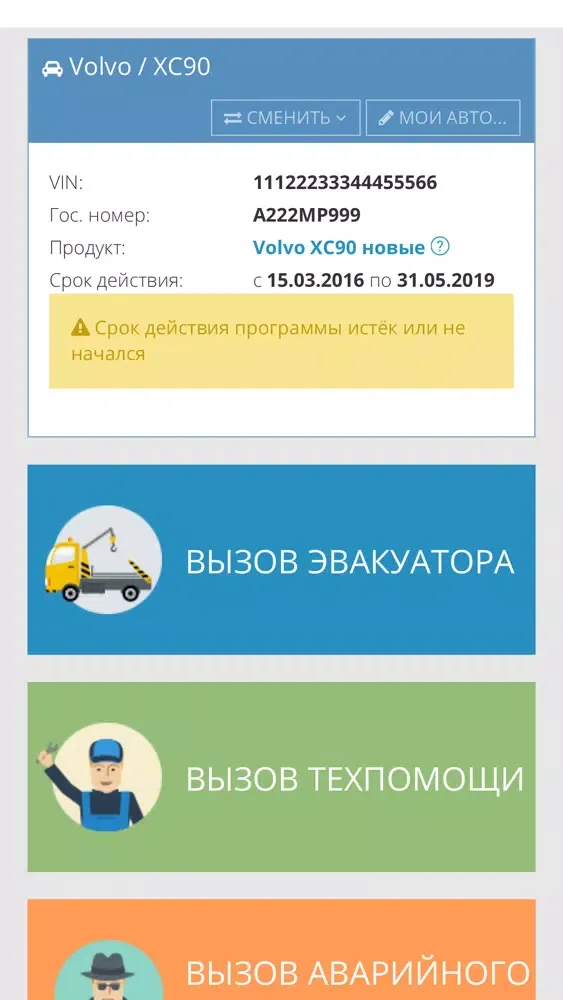 تصاویر Europ Assistance Digital RSA
